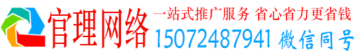 马关官理百度推广排名